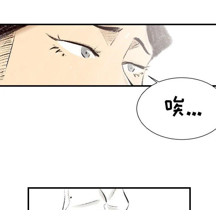 堕落城市 - 第16话 - page 85