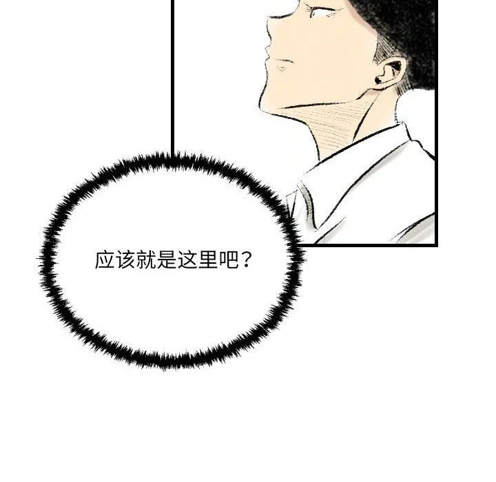 堕落城市 - 第16话 - page 87
