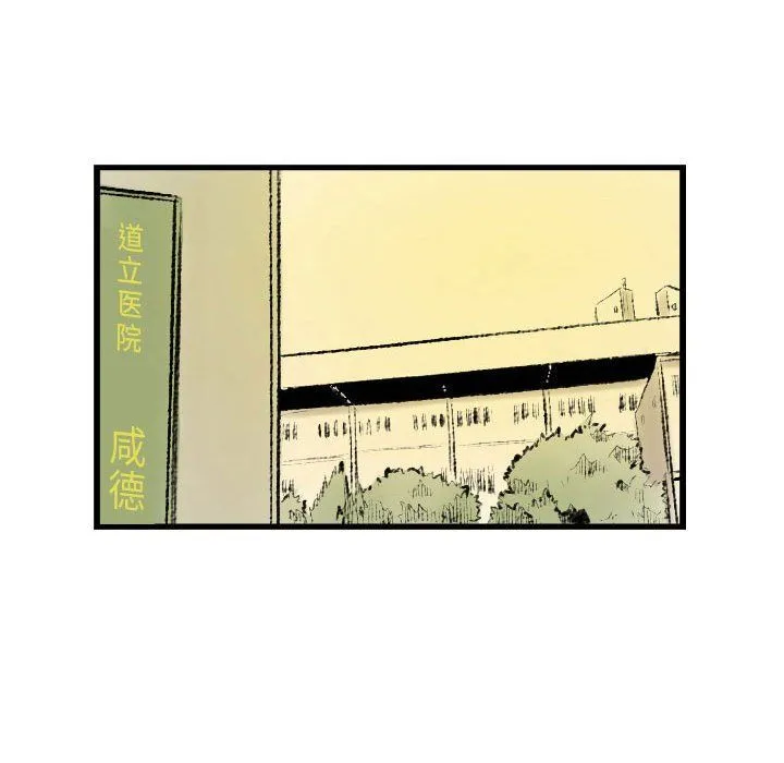 堕落城市 - 第16话 - page 88