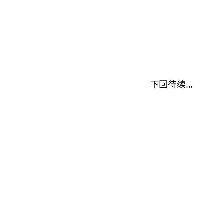 堕落城市 - 第16话 - page 89