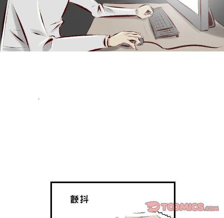 堕落城市 - 第24话 - page 14