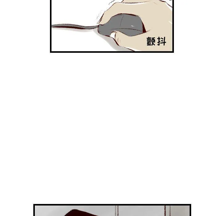堕落城市 - 第24话 - page 15