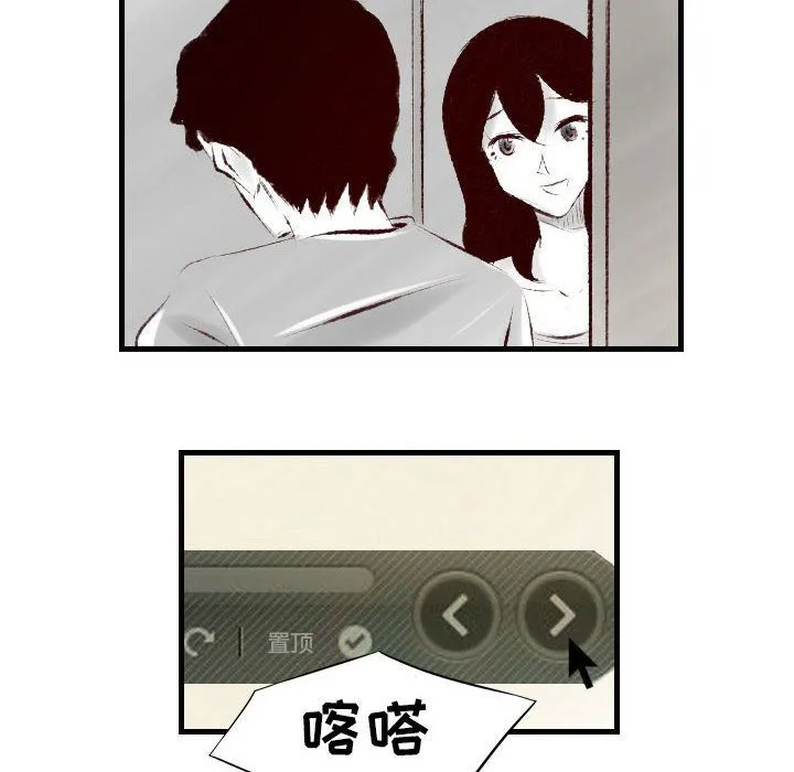 堕落城市 - 第24话 - page 16