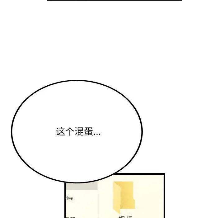 堕落城市 - 第24话 - page 23