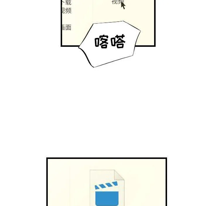 堕落城市 - 第24话 - page 24