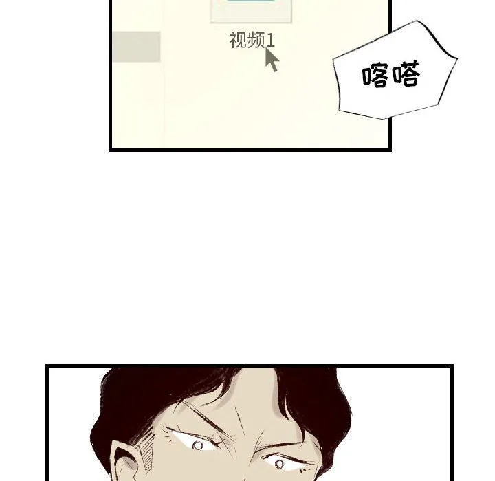堕落城市 - 第24话 - page 25