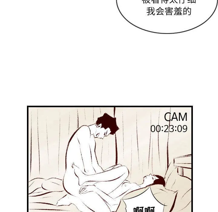 堕落城市 - 第24话 - page 29
