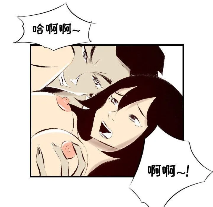 堕落城市 - 第24话 - page 31