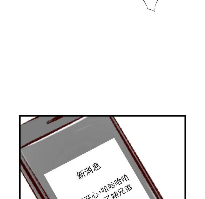 堕落城市 - 第24话 - page 32