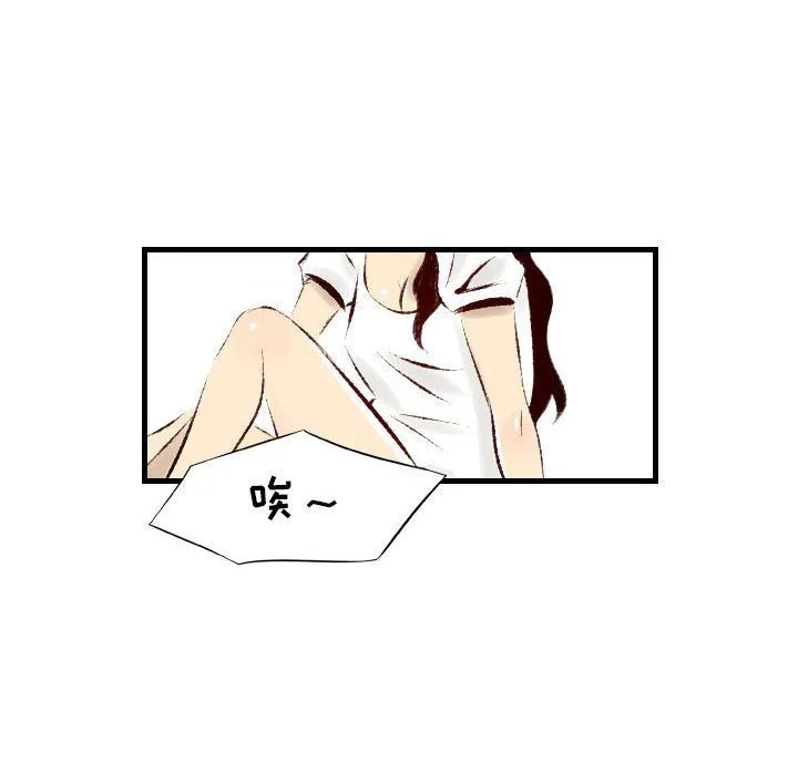 堕落城市 - 第24话 - page 37