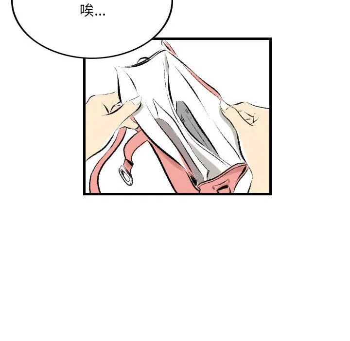 堕落城市 - 第24话 - page 39