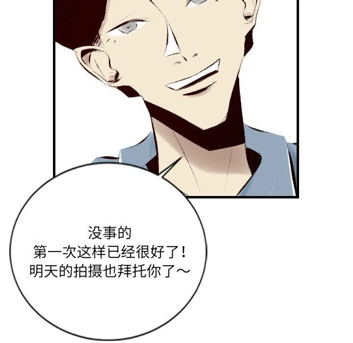 堕落城市 - 第24话 - page 43