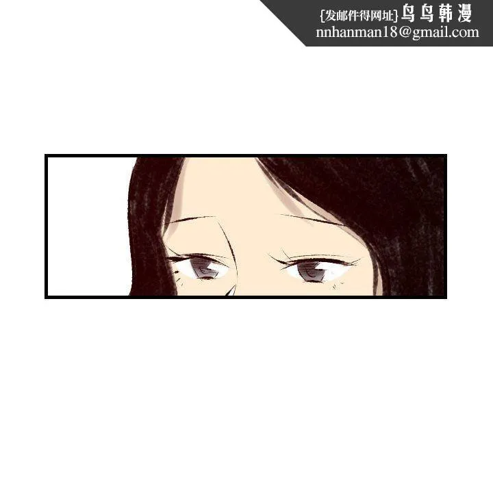 堕落城市 - 第24话 - page 45