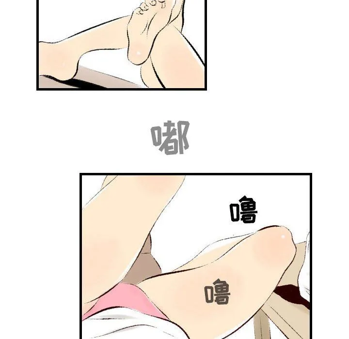 堕落城市 - 第24话 - page 76