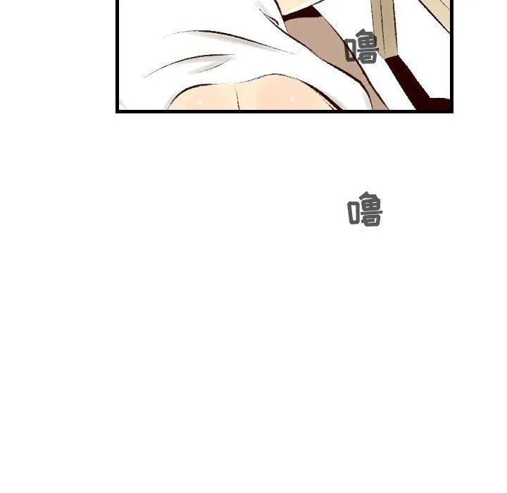 堕落城市 - 第24话 - page 77