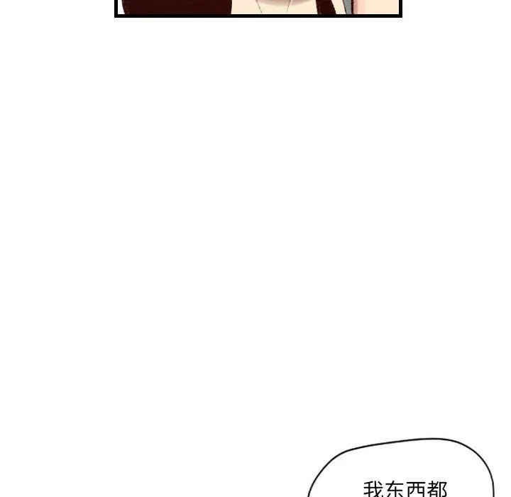 堕落城市 - 第24话 - page 84