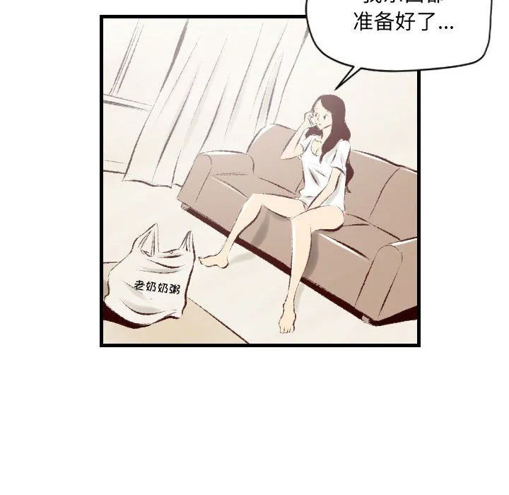 堕落城市 - 第24话 - page 85