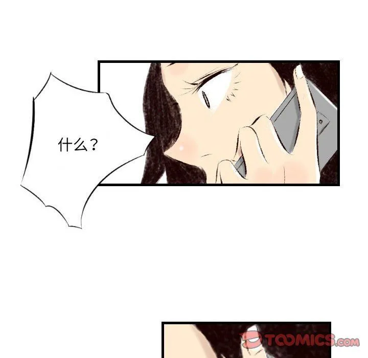 堕落城市 - 第24话 - page 86