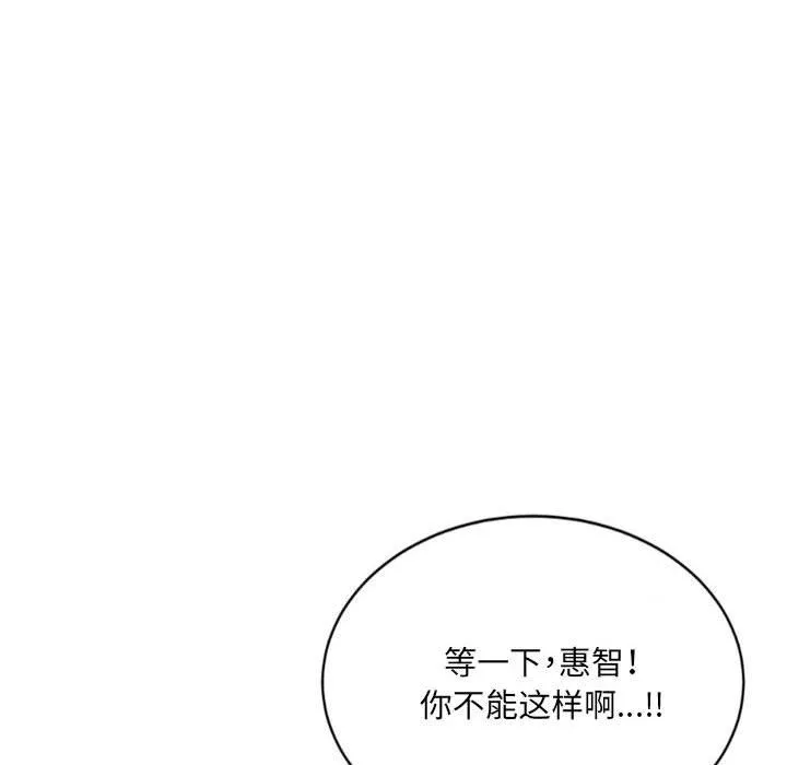 堕落城市 - 第24话 - page 88