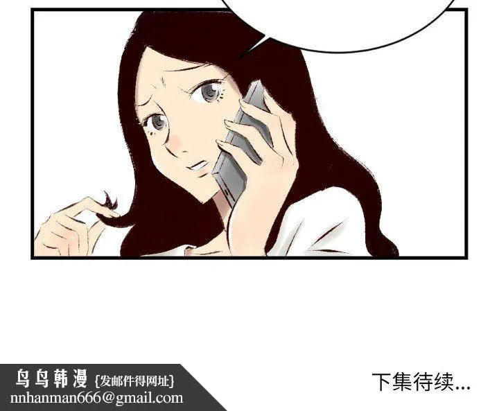 堕落城市 - 第24话 - page 89