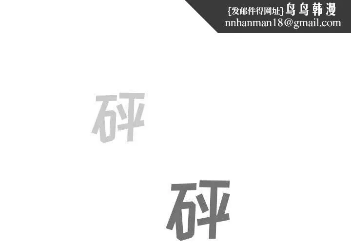 堕落城市 - 第20话 - page 1