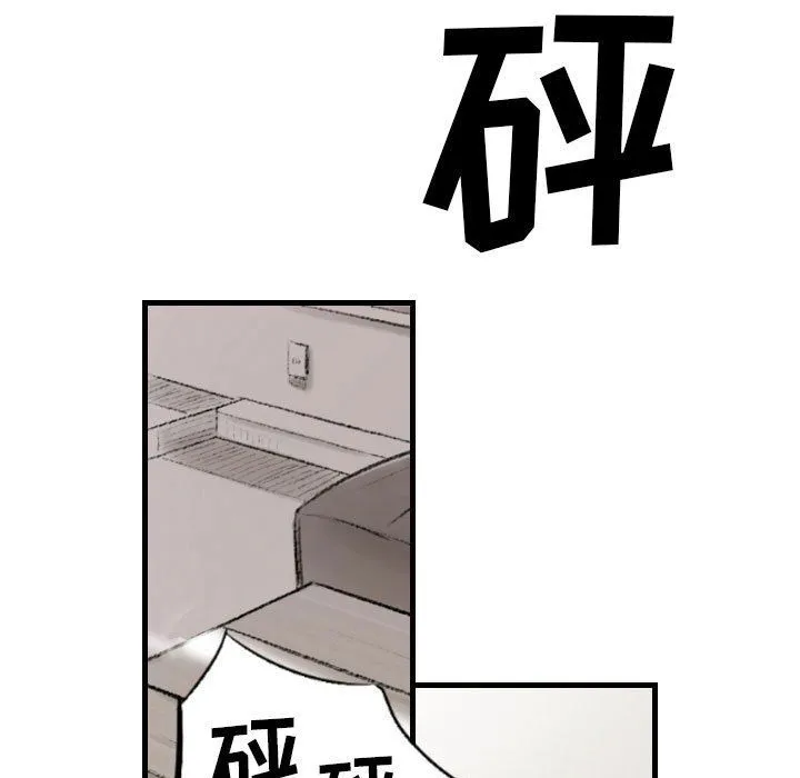 堕落城市 - 第20话 - page 5