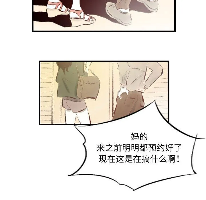 堕落城市 - 第20话 - page 7