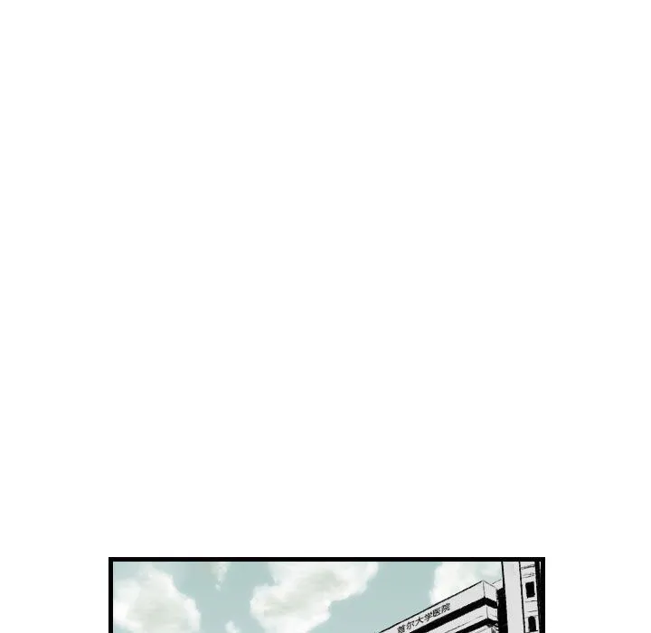 堕落城市 - 第20话 - page 11