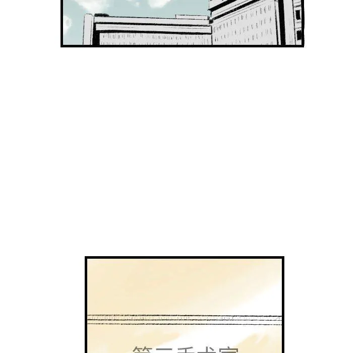 堕落城市 - 第20话 - page 12