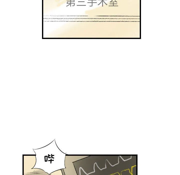 堕落城市 - 第20话 - page 13
