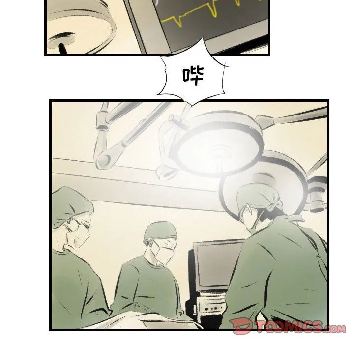 堕落城市 - 第20话 - page 14
