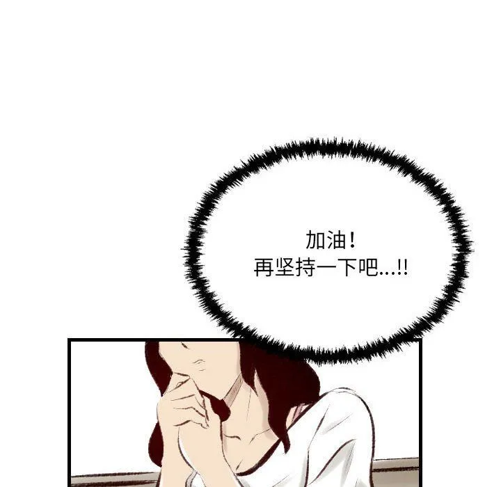 堕落城市 - 第20话 - page 19