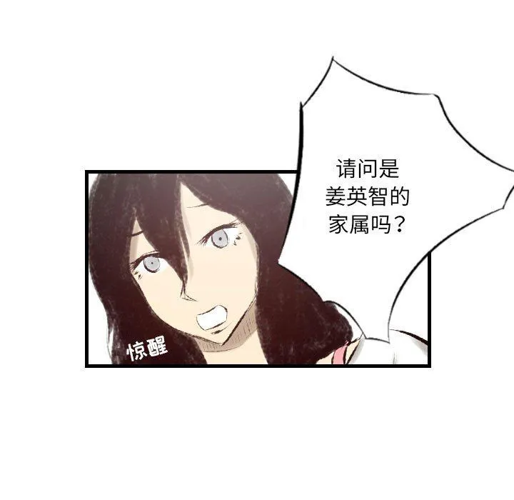 堕落城市 - 第20话 - page 25