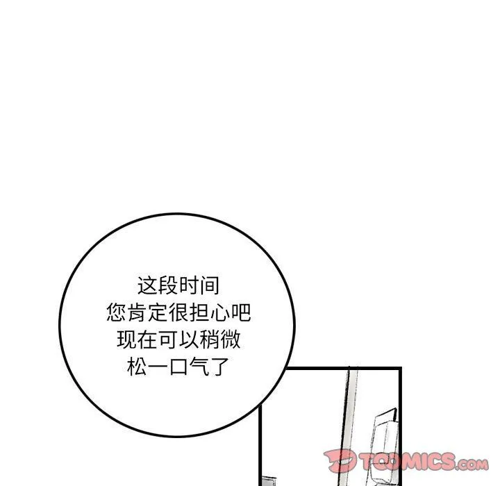 堕落城市 - 第20话 - page 26