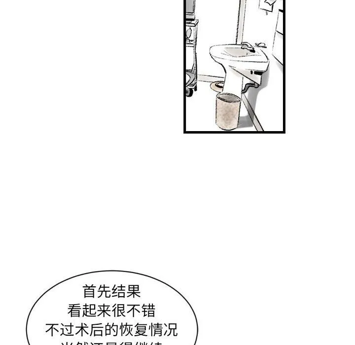 堕落城市 - 第20话 - page 27