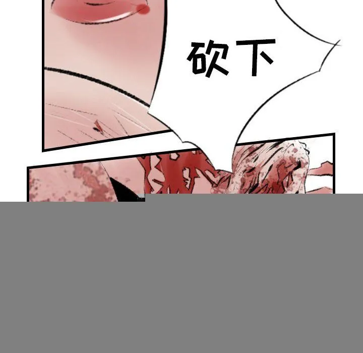 堕落城市 - 第20话 - page 39