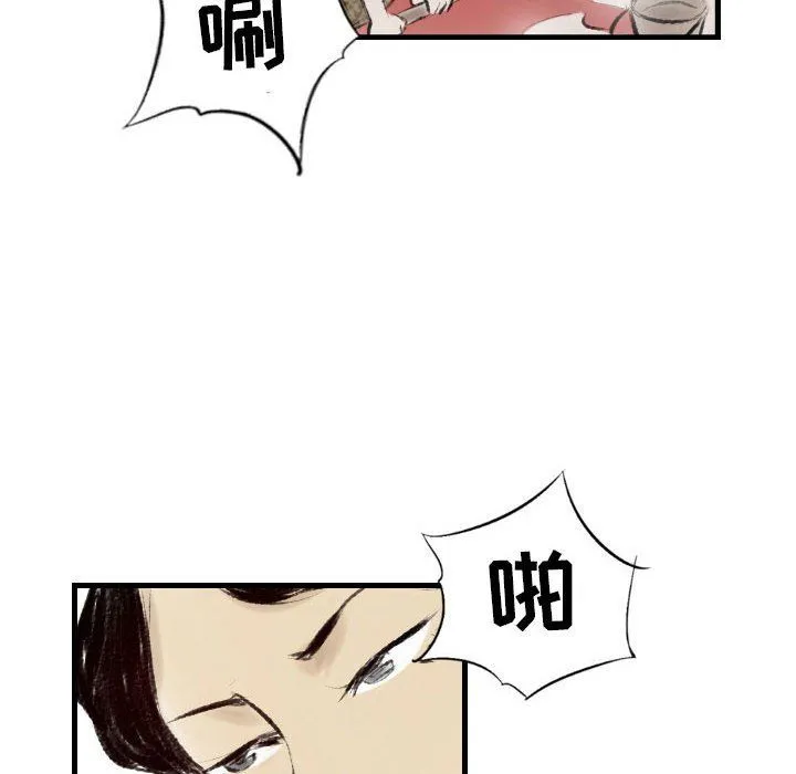 堕落城市 - 第20话 - page 43
