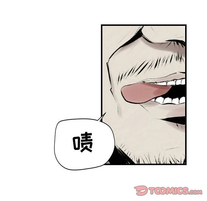 堕落城市 - 第20话 - page 46