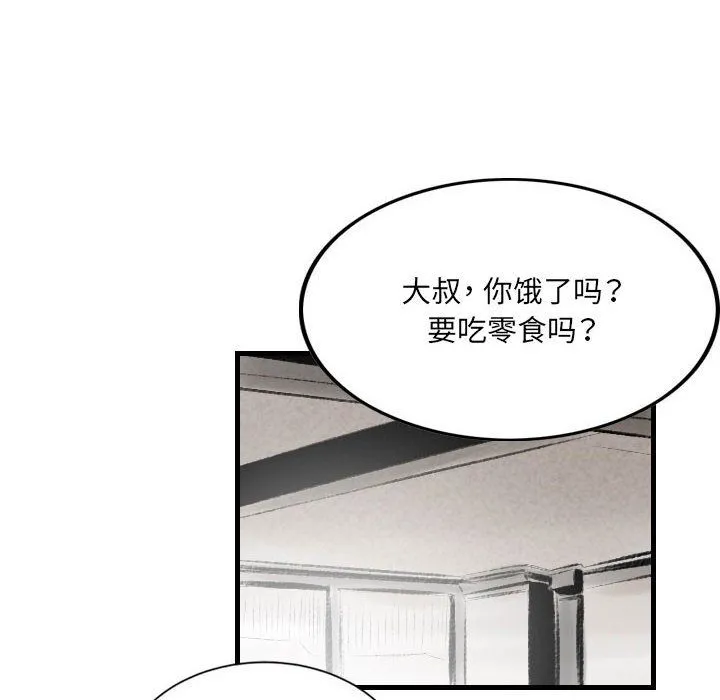 堕落城市 - 第20话 - page 48