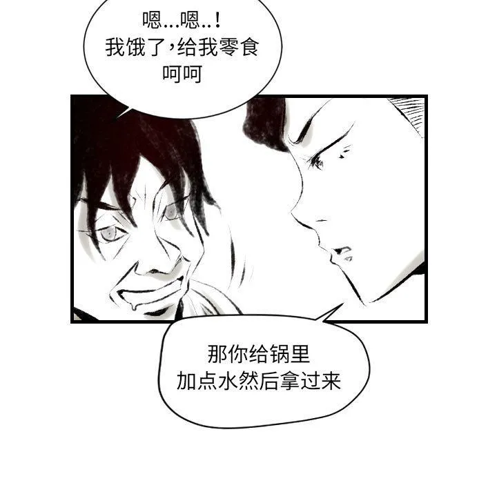 堕落城市 - 第20话 - page 49