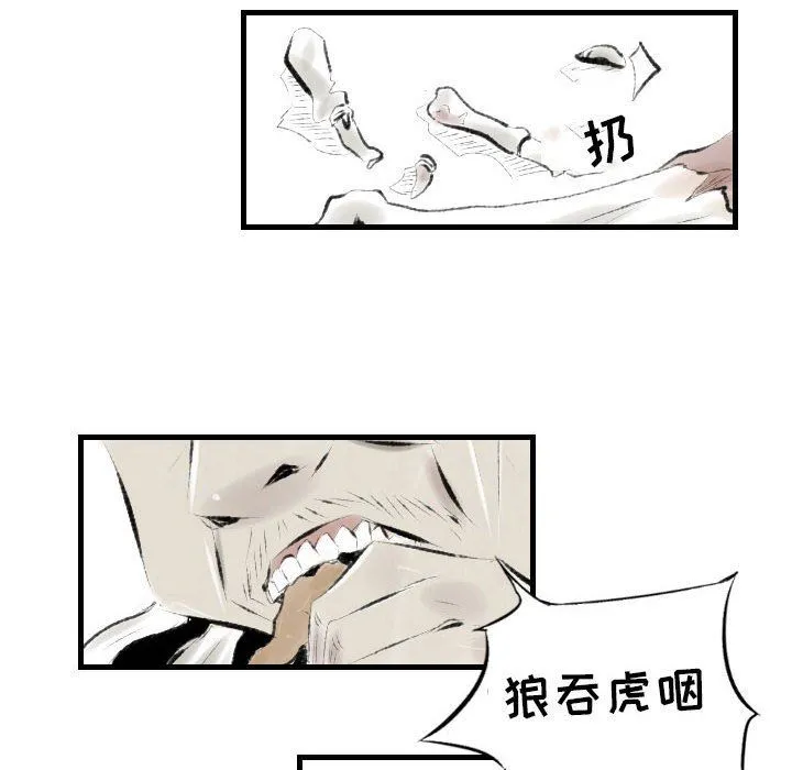 堕落城市 - 第20话 - page 53