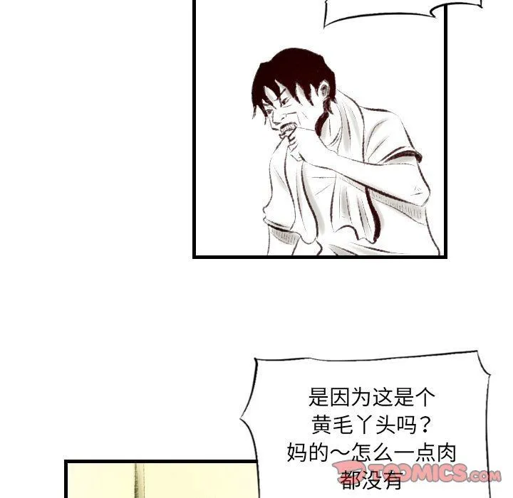 堕落城市 - 第20话 - page 54