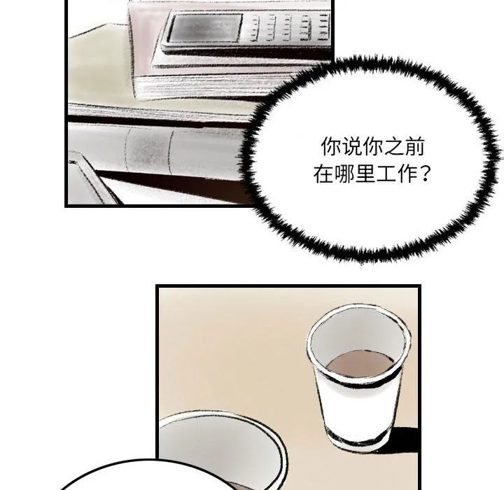 堕落城市 - 第20话 - page 60