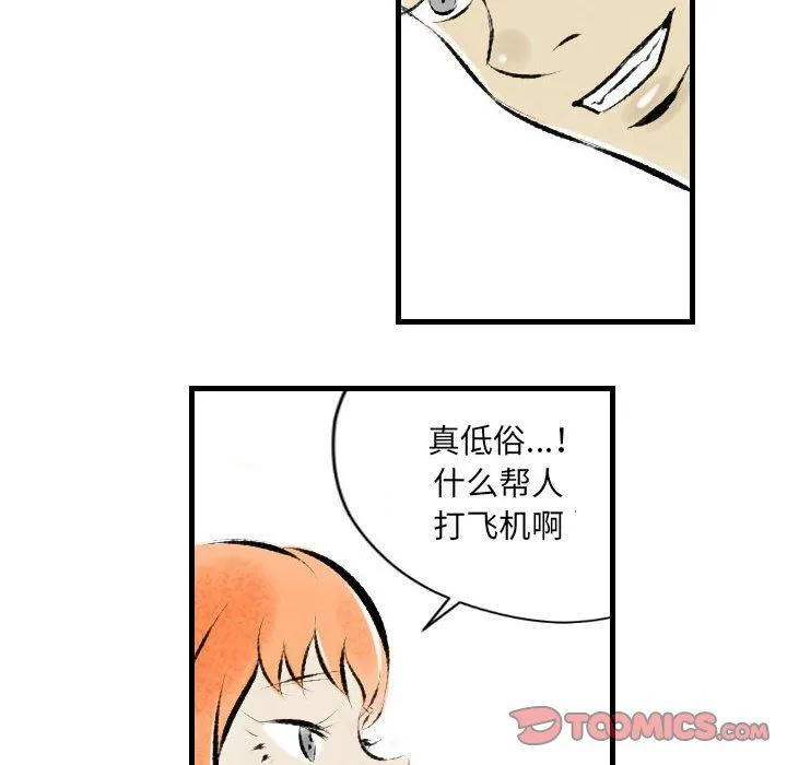堕落城市 - 第20话 - page 62