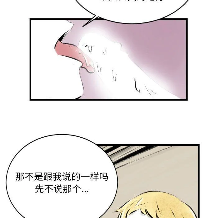堕落城市 - 第20话 - page 64
