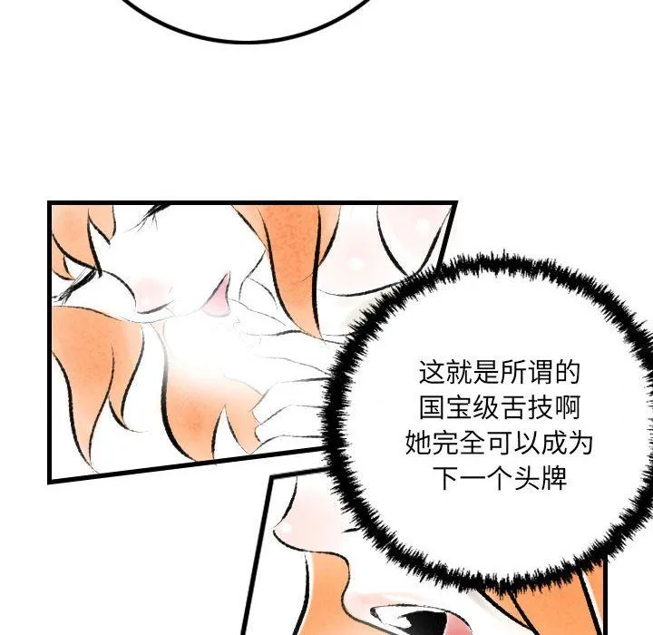 堕落城市 - 第20话 - page 68