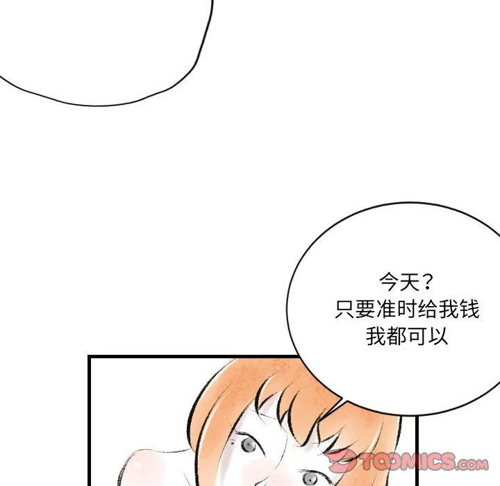 堕落城市 - 第20话 - page 70