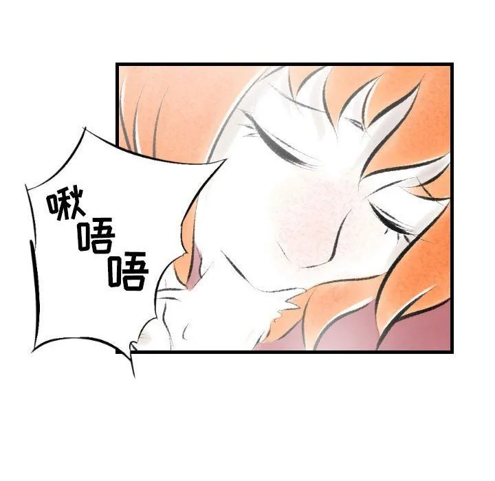 堕落城市 - 第20话 - page 73