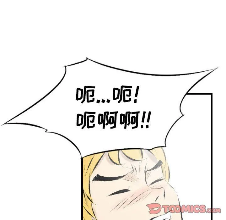 堕落城市 - 第20话 - page 74