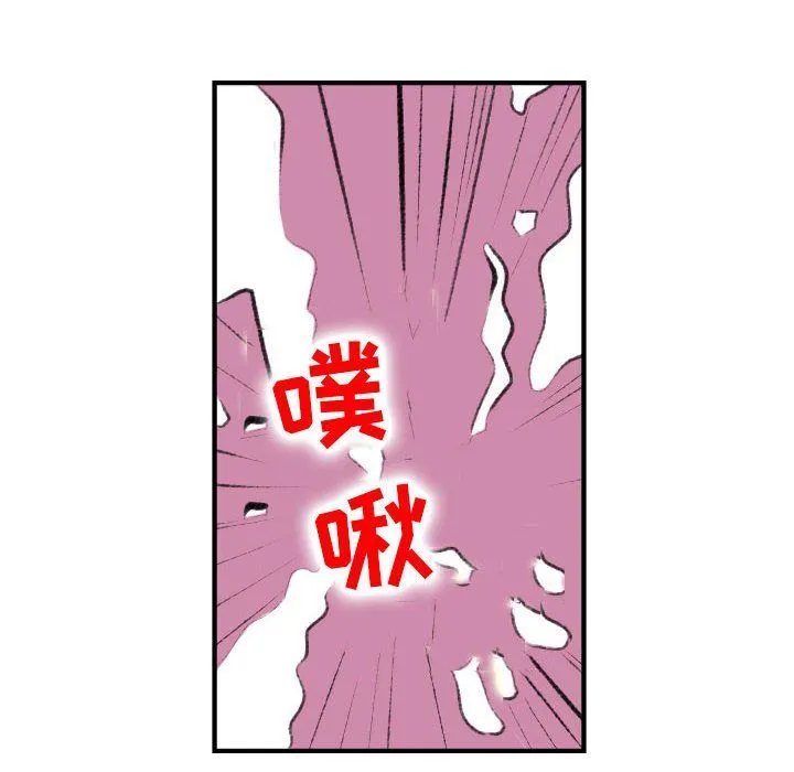 堕落城市 - 第20话 - page 76